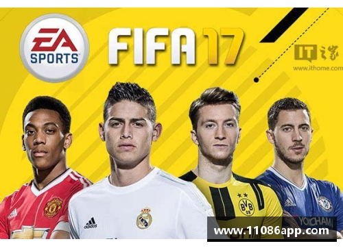 FIFA17 实用球员推荐与战术解析