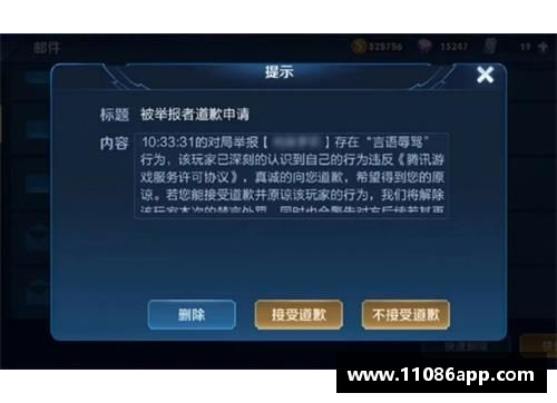 王者荣耀策划公开道歉：玩家反馈引发的整改与沟通
